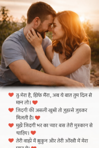 Love Shayari in Hindi for WhatsApp