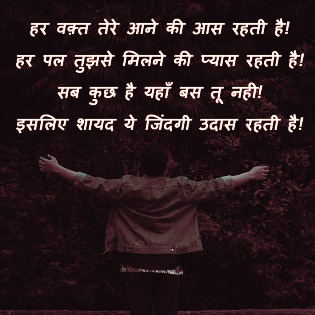 Love Poems हिंदी में