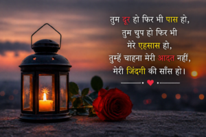 deep love shayari