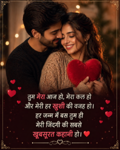 romantic love messages