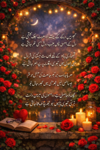 Love poetry in Urdu